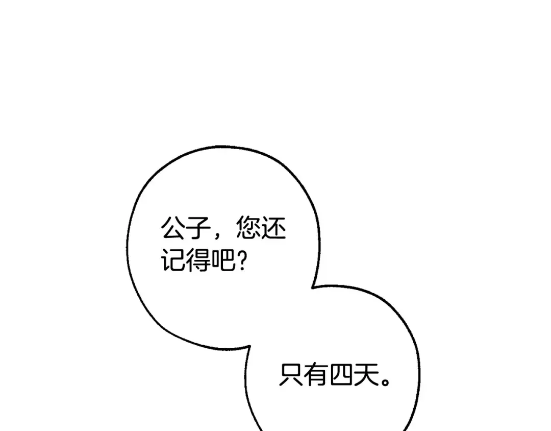 第111话 弄他！ 第49页