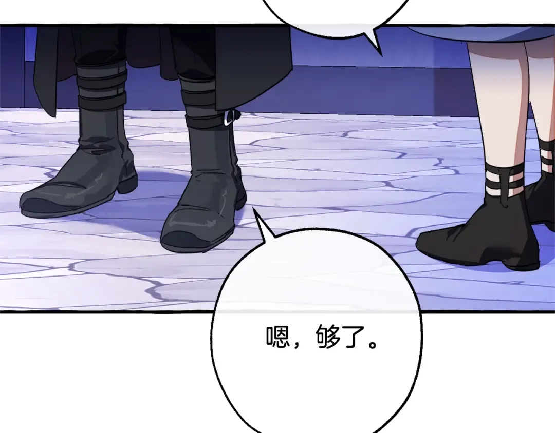 第111话 弄他！ 第50页