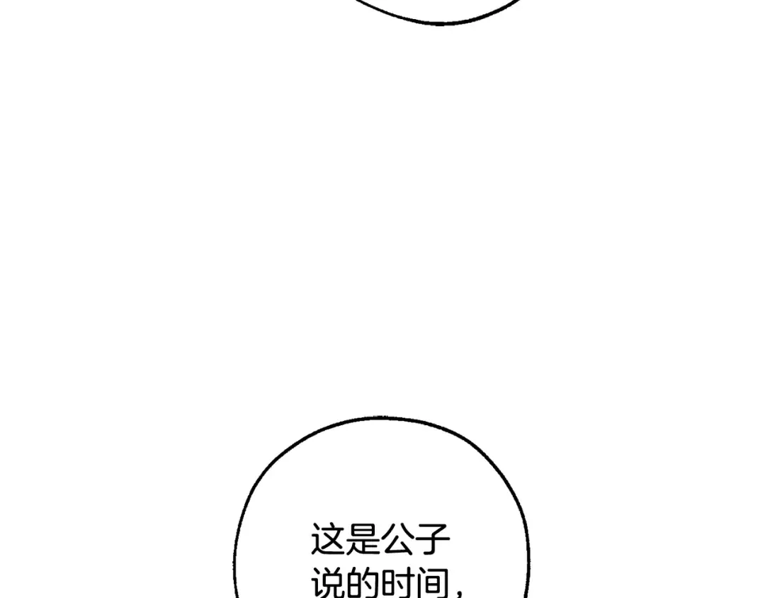 第111话 弄他！ 第51页