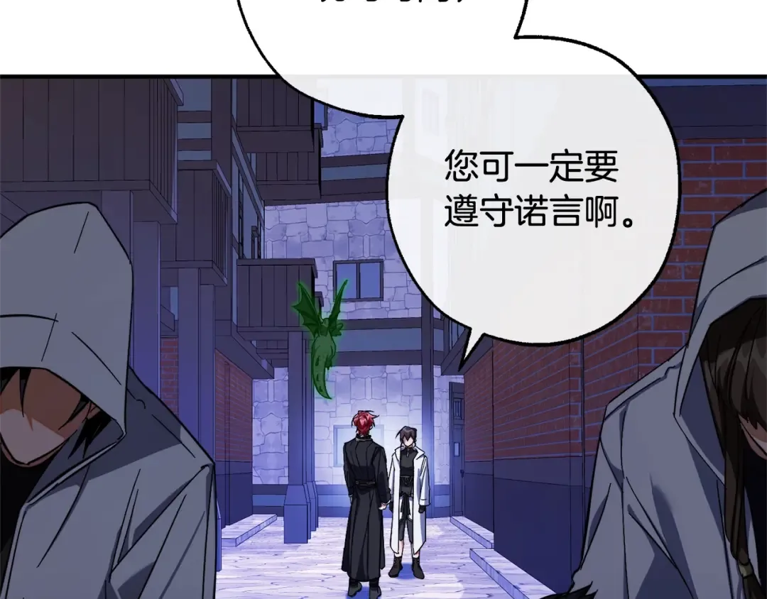 第111话 弄他！ 第52页