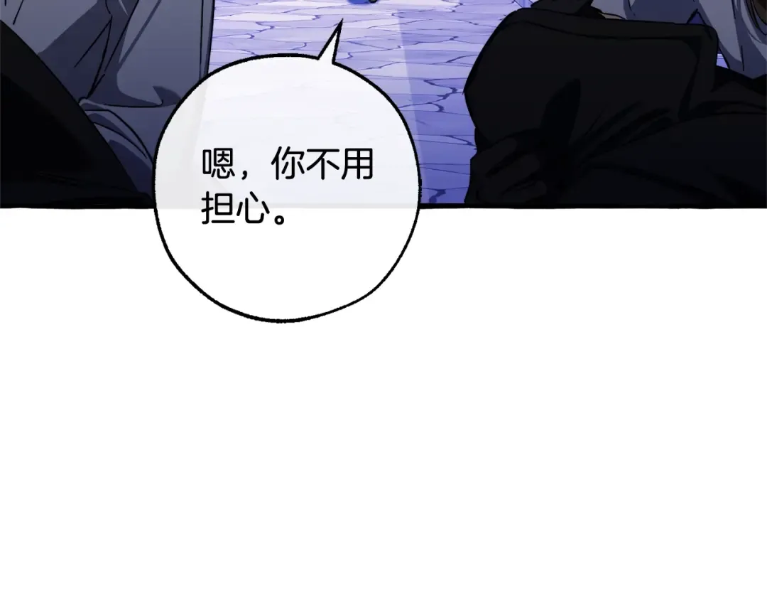 第111话 弄他！ 第53页