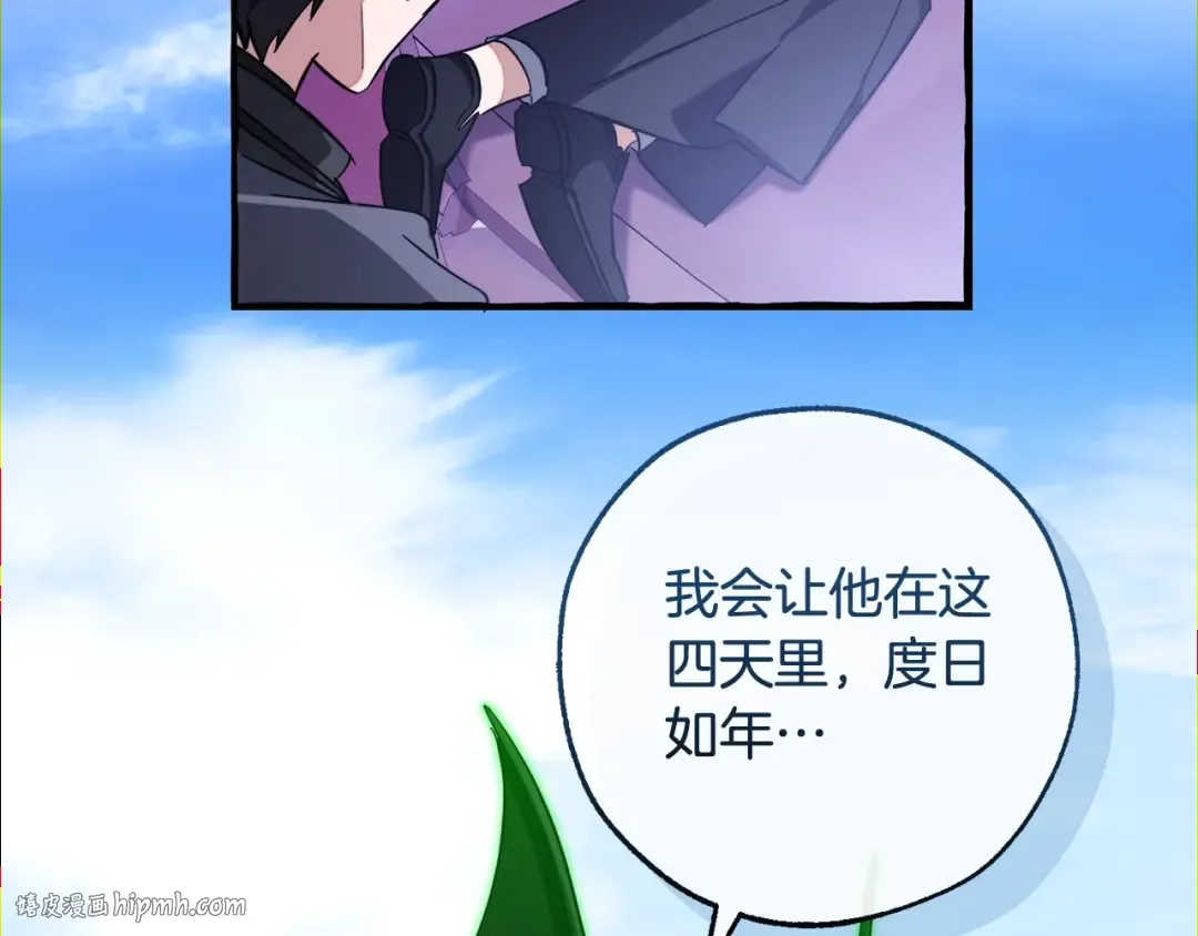 第111话 弄他！ 第56页