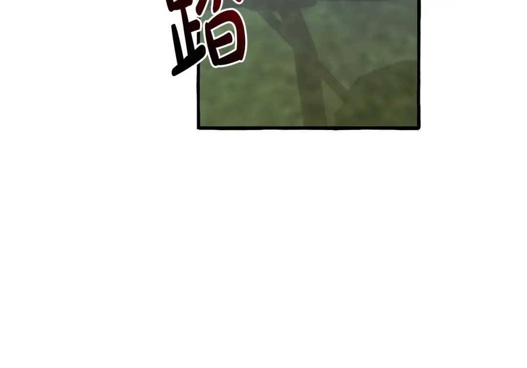 第111话 弄他！ 第68页