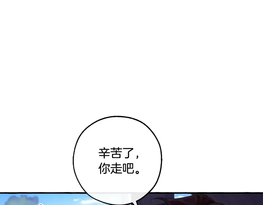 第111话 弄他！ 第69页