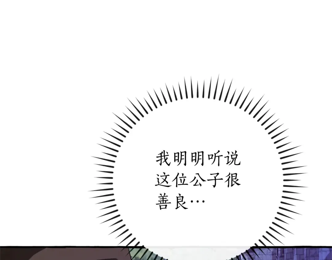 第111话 弄他！ 第74页