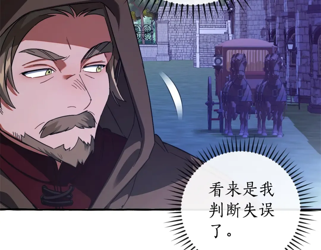 第111话 弄他！ 第75页