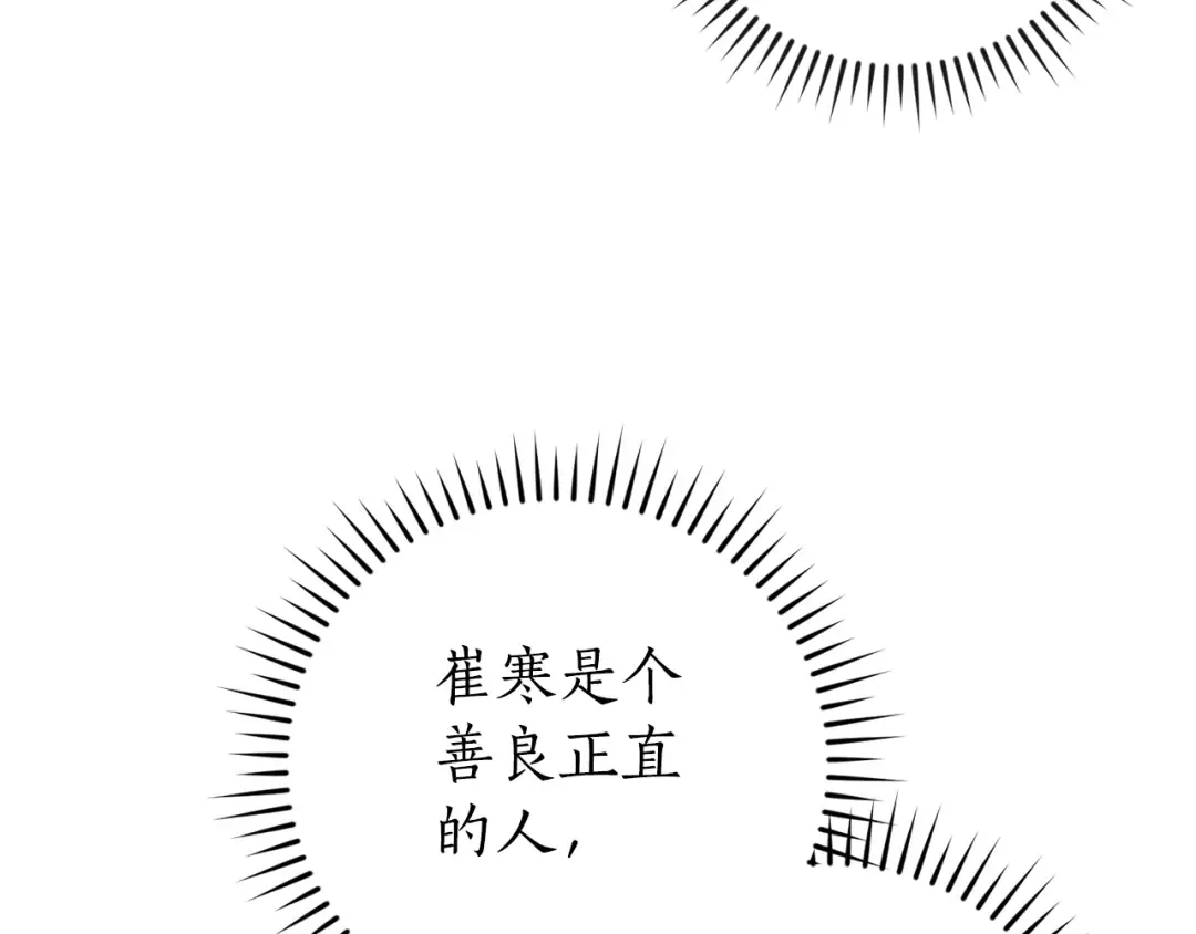 第111话 弄他！ 第76页