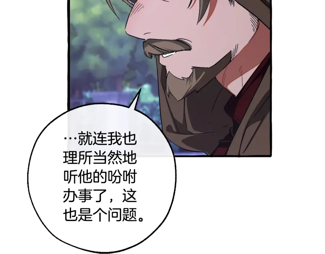 第111话 弄他！ 第78页