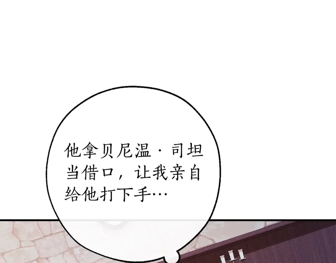 第111话 弄他！ 第79页