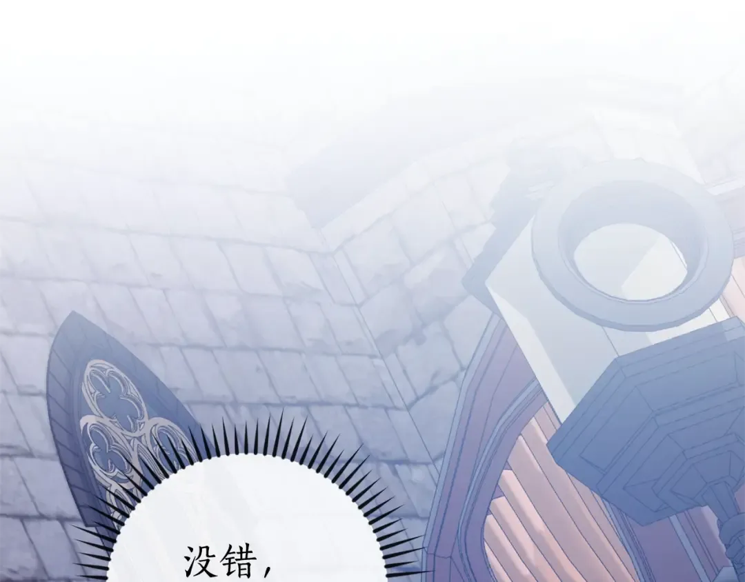 第111话 弄他！ 第82页