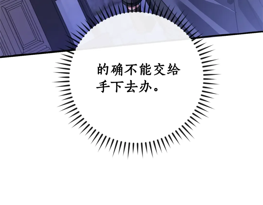 第111话 弄他！ 第85页