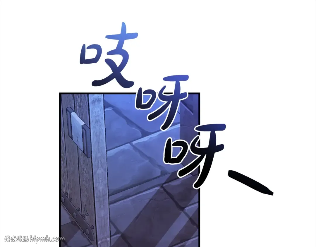 第111话 弄他！ 第88页