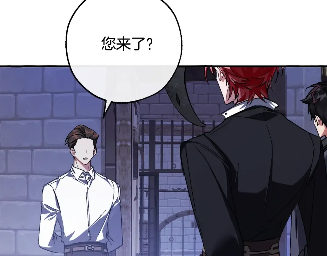 第111话 弄他！ 第90页