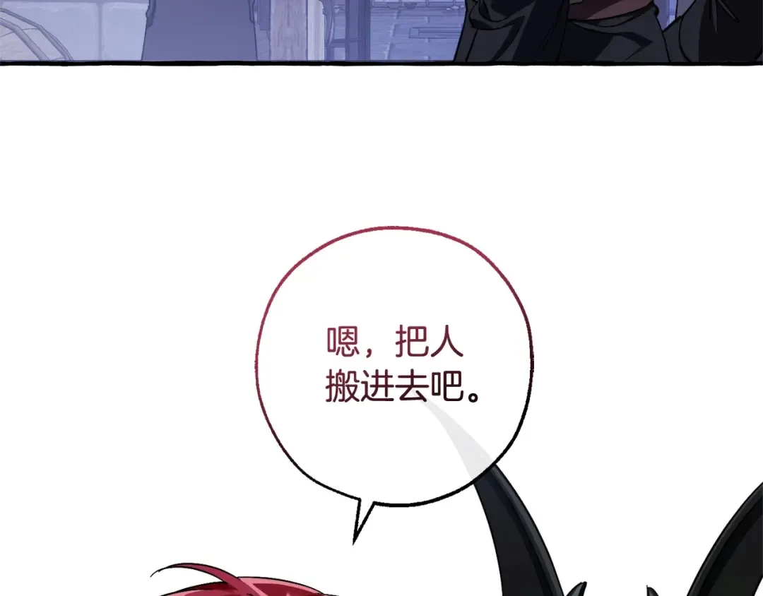 第111话 弄他！ 第91页