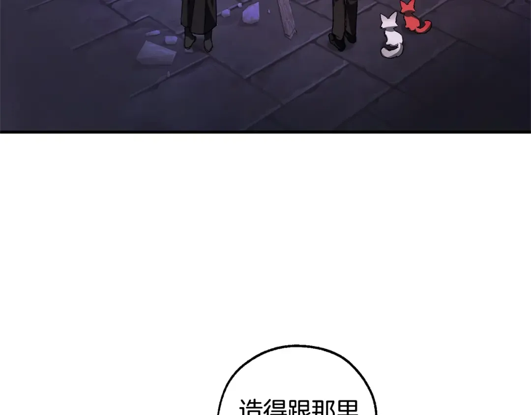 第111话 弄他！ 第99页