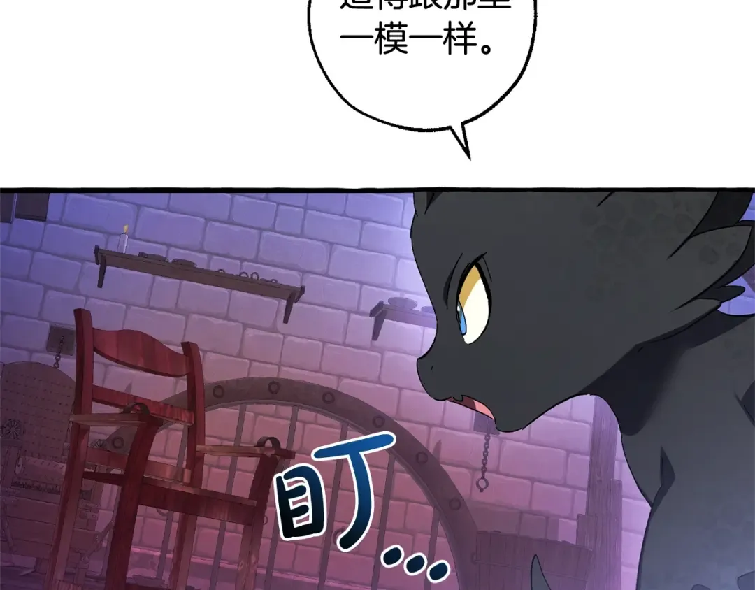 第111话 弄他！ 第100页