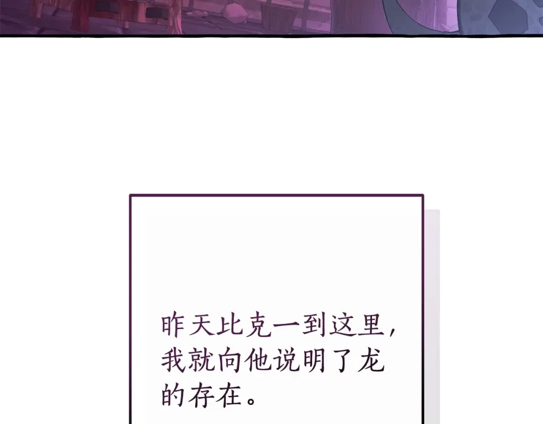 第111话 弄他！ 第101页