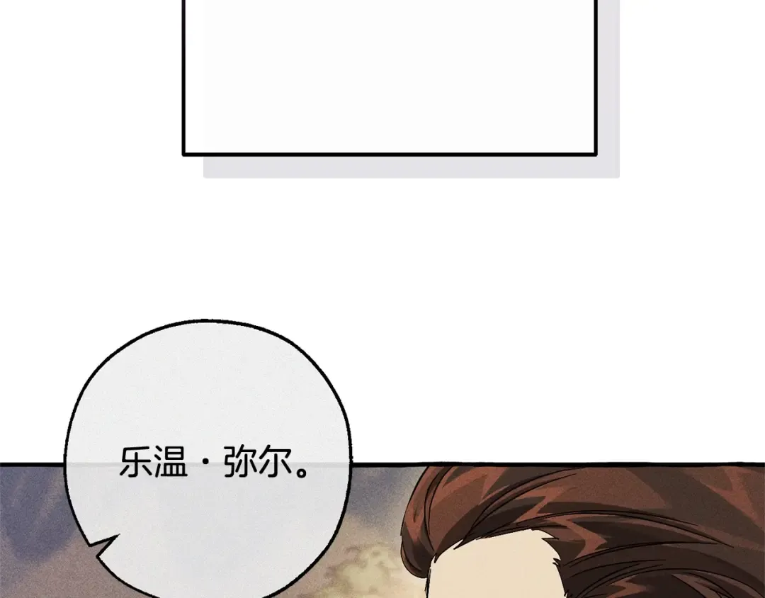 第111话 弄他！ 第102页