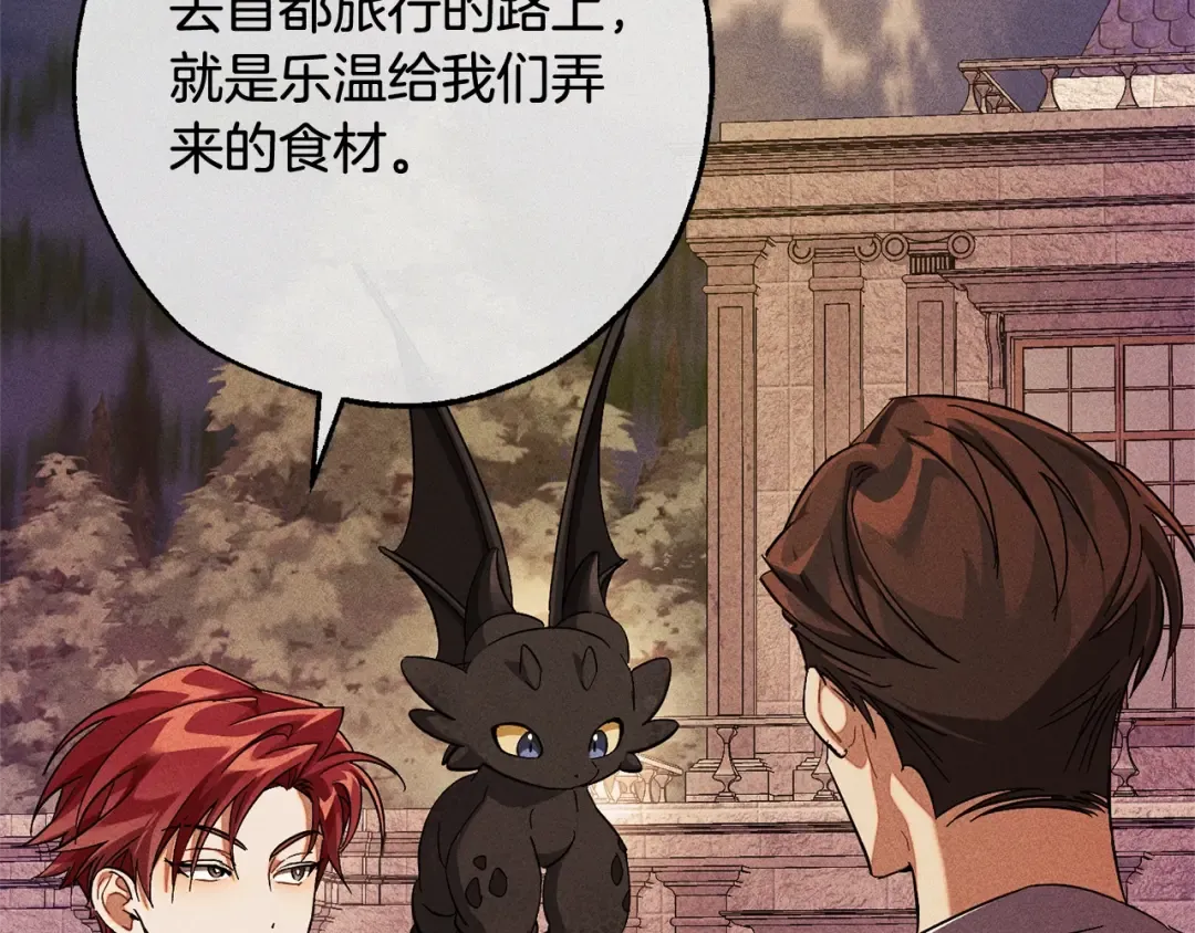 第111话 弄他！ 第105页