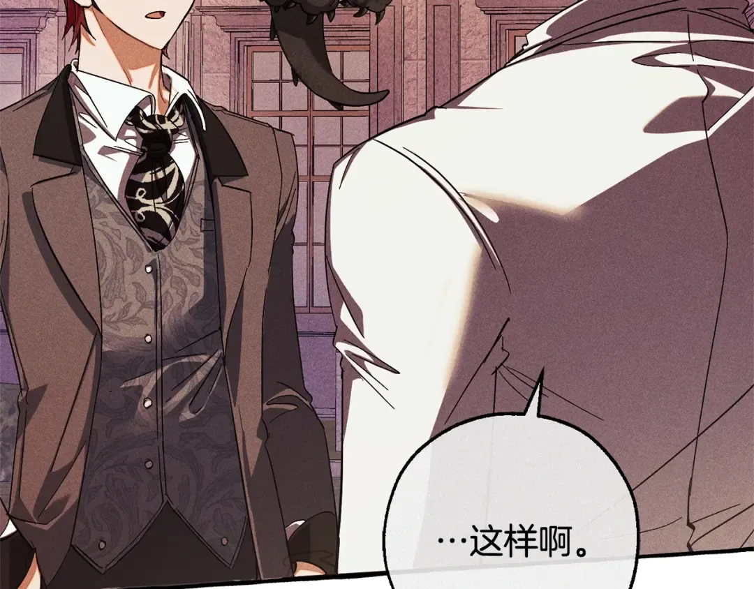 第111话 弄他！ 第106页