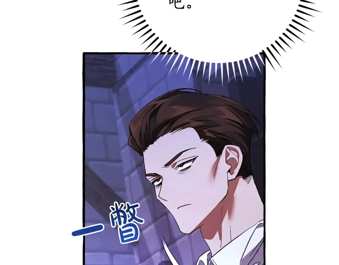 第111话 弄他！ 第109页