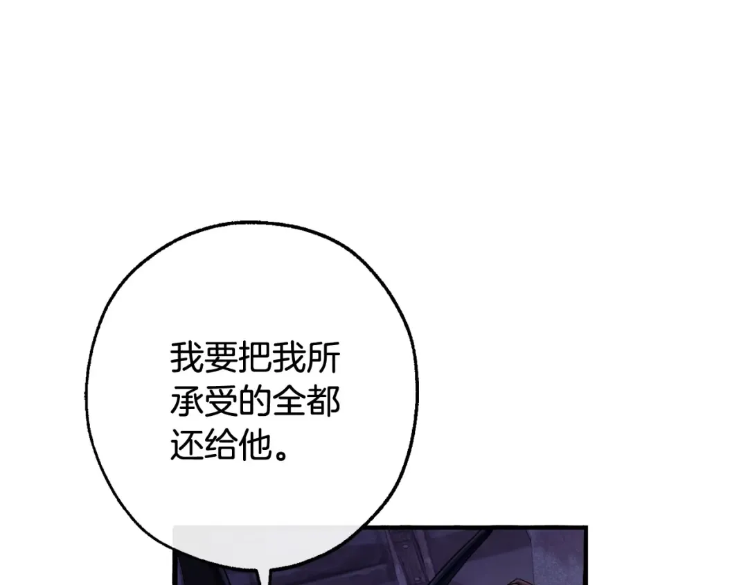 第111话 弄他！ 第114页