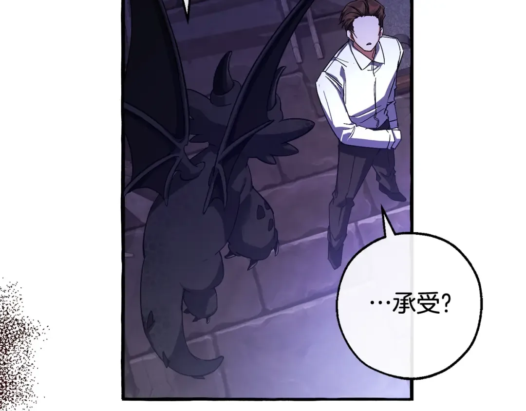 第111话 弄他！ 第115页