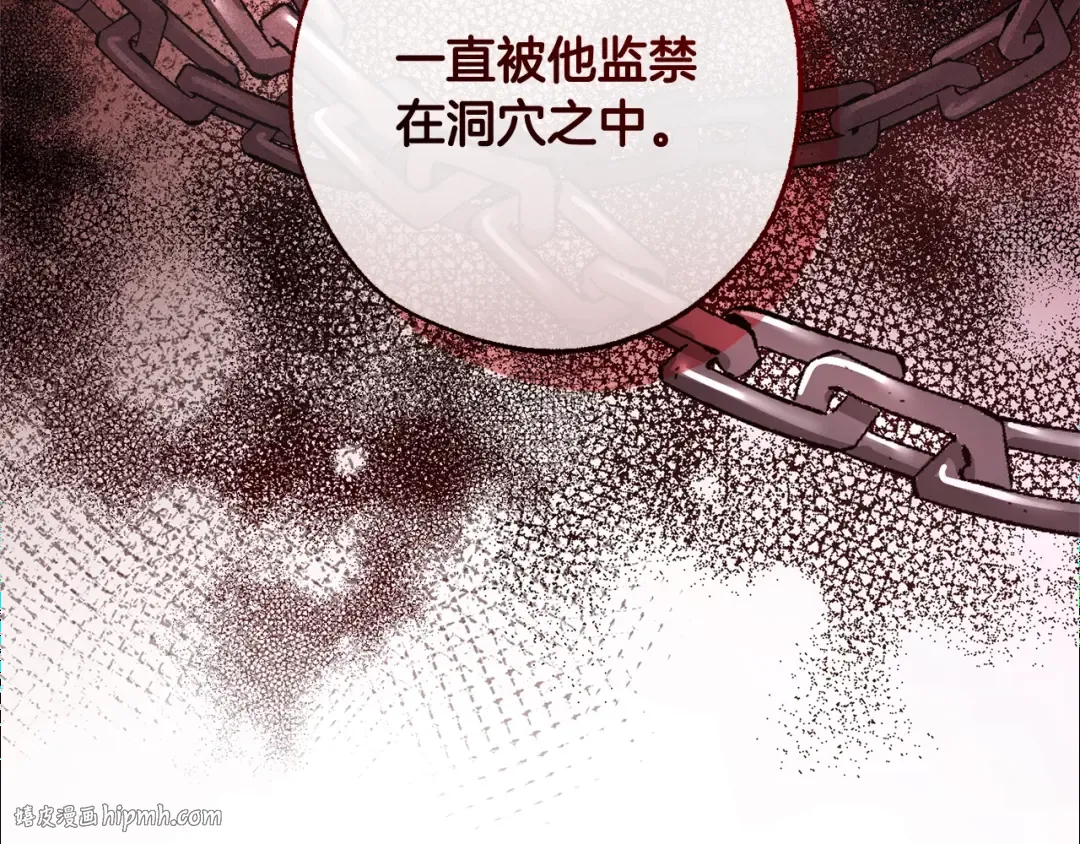 第111话 弄他！ 第120页