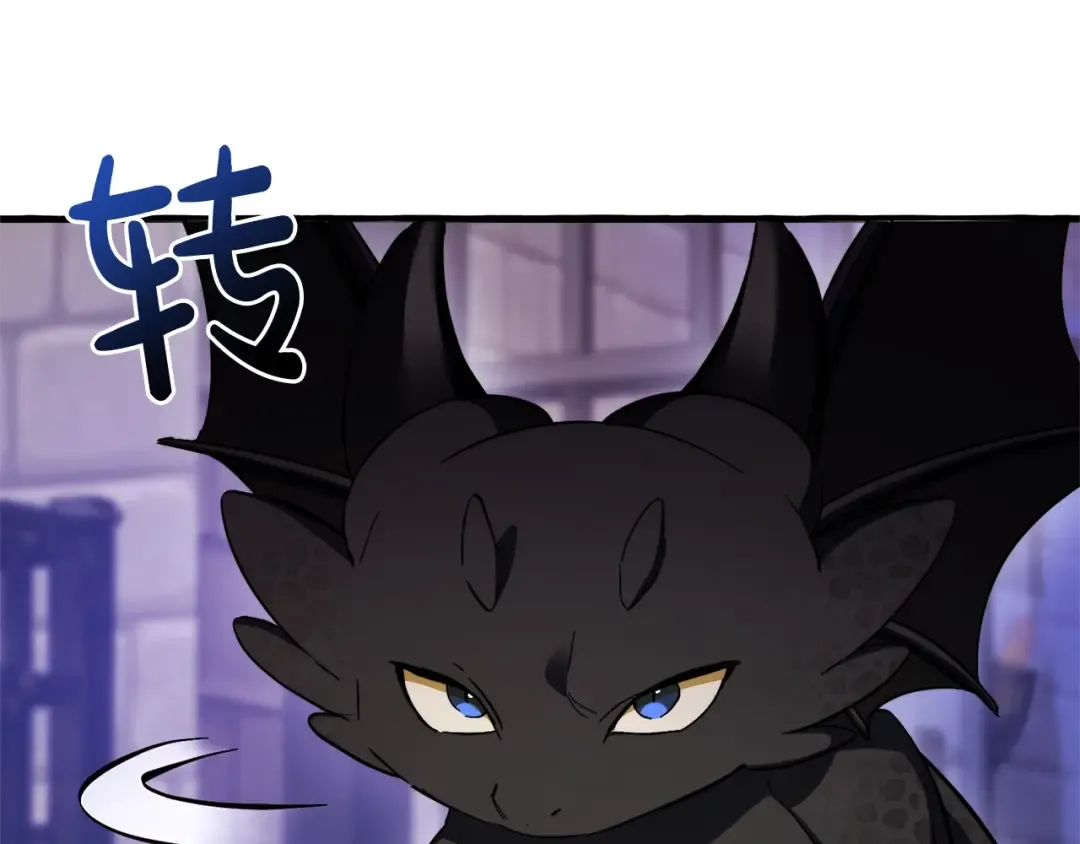 第111话 弄他！ 第123页