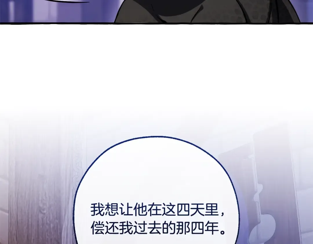 第111话 弄他！ 第124页