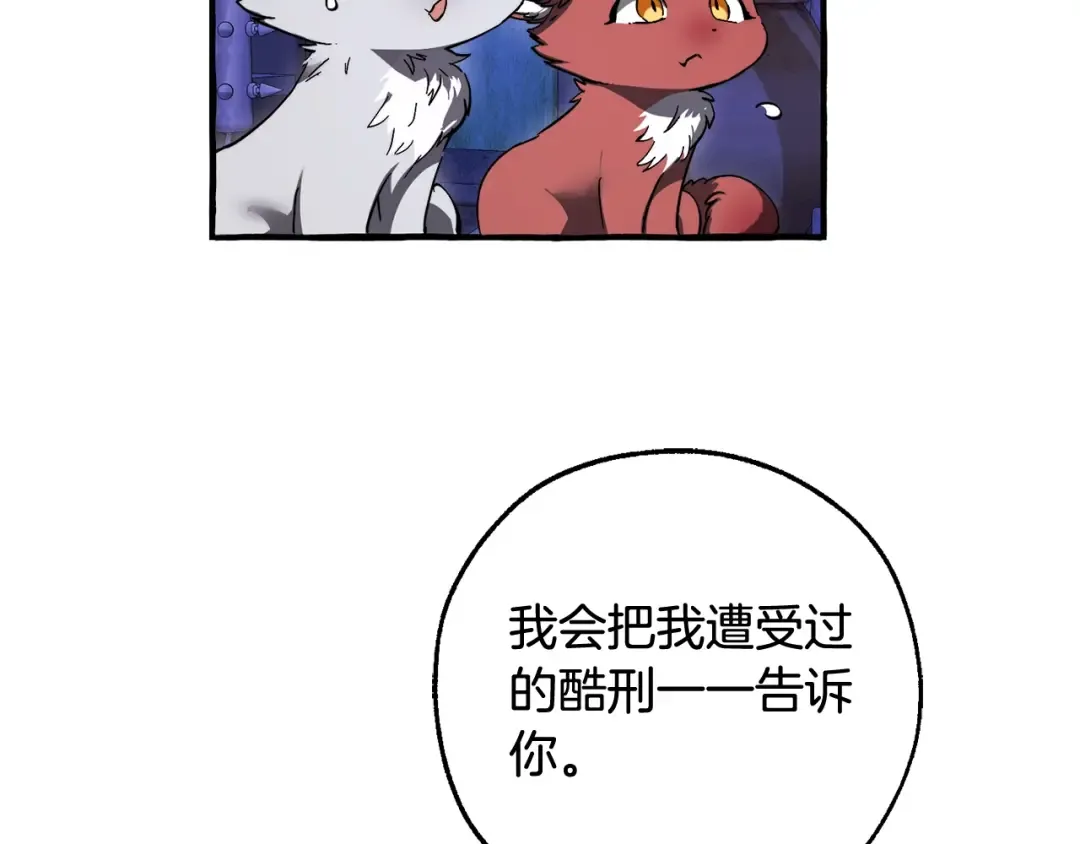 第111话 弄他！ 第129页