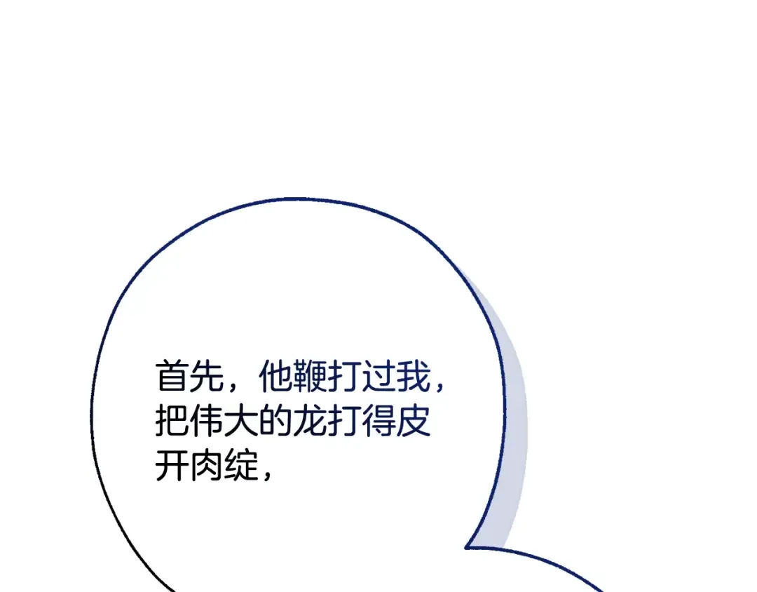 第111话 弄他！ 第131页
