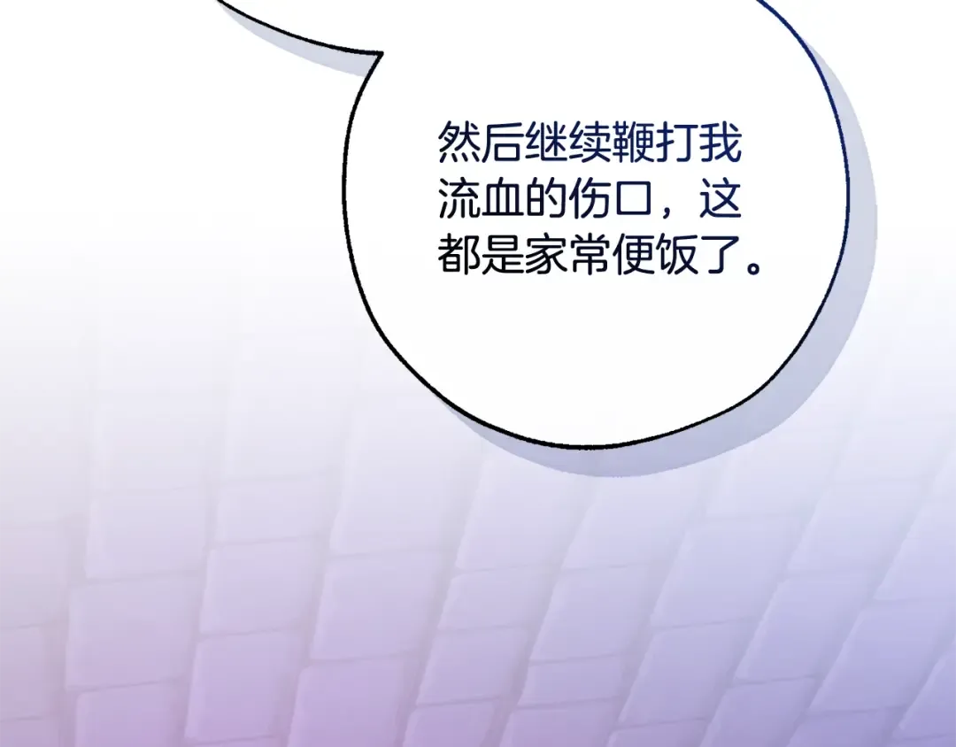 第111话 弄他！ 第132页