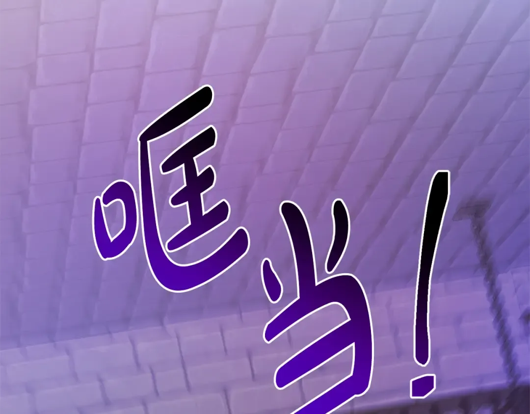第111话 弄他！ 第133页