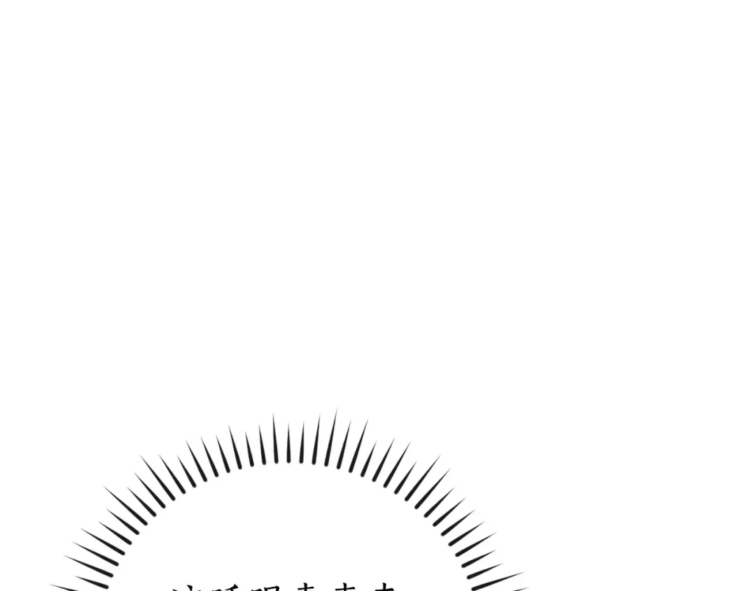 第111话 弄他！ 第137页