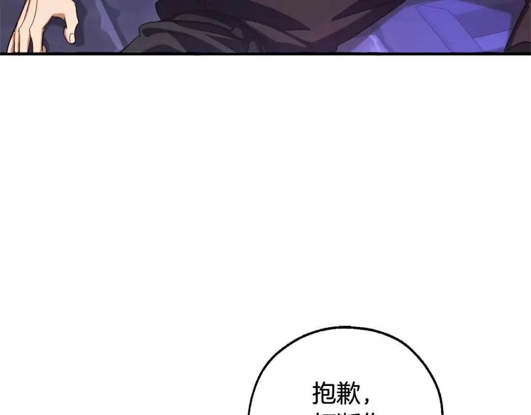 第111话 弄他！ 第139页
