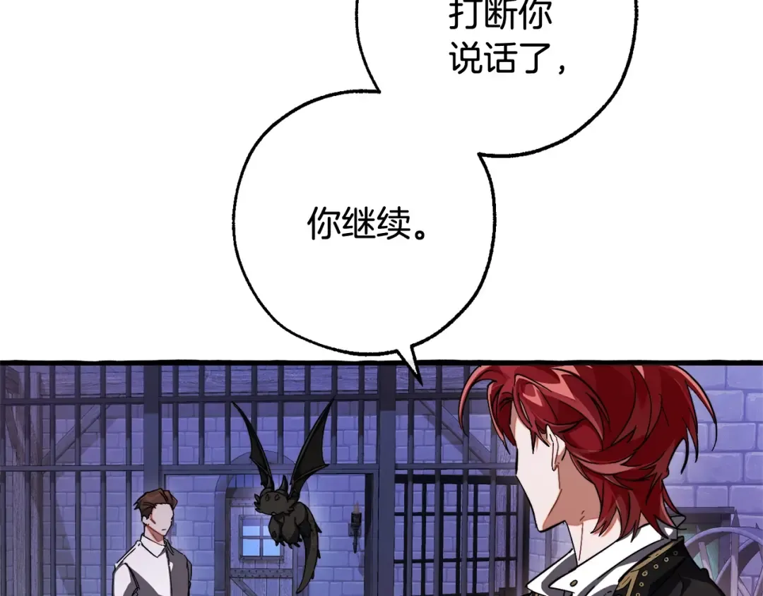 第111话 弄他！ 第140页