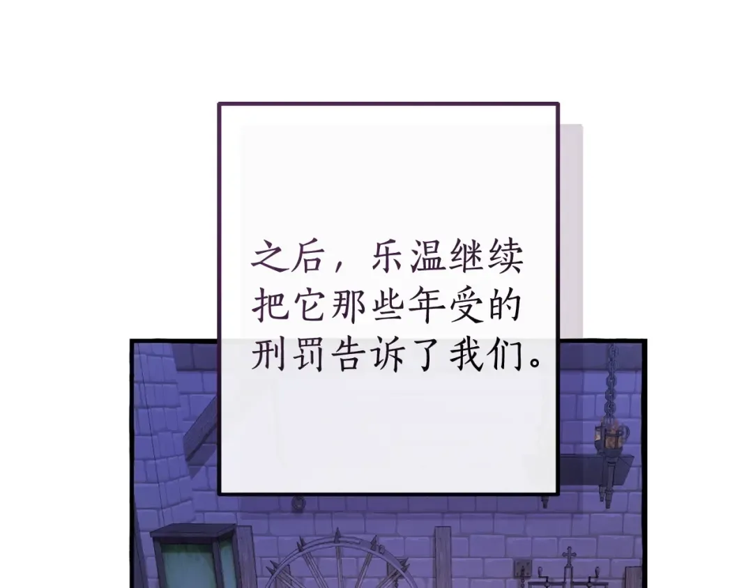 第111话 弄他！ 第142页
