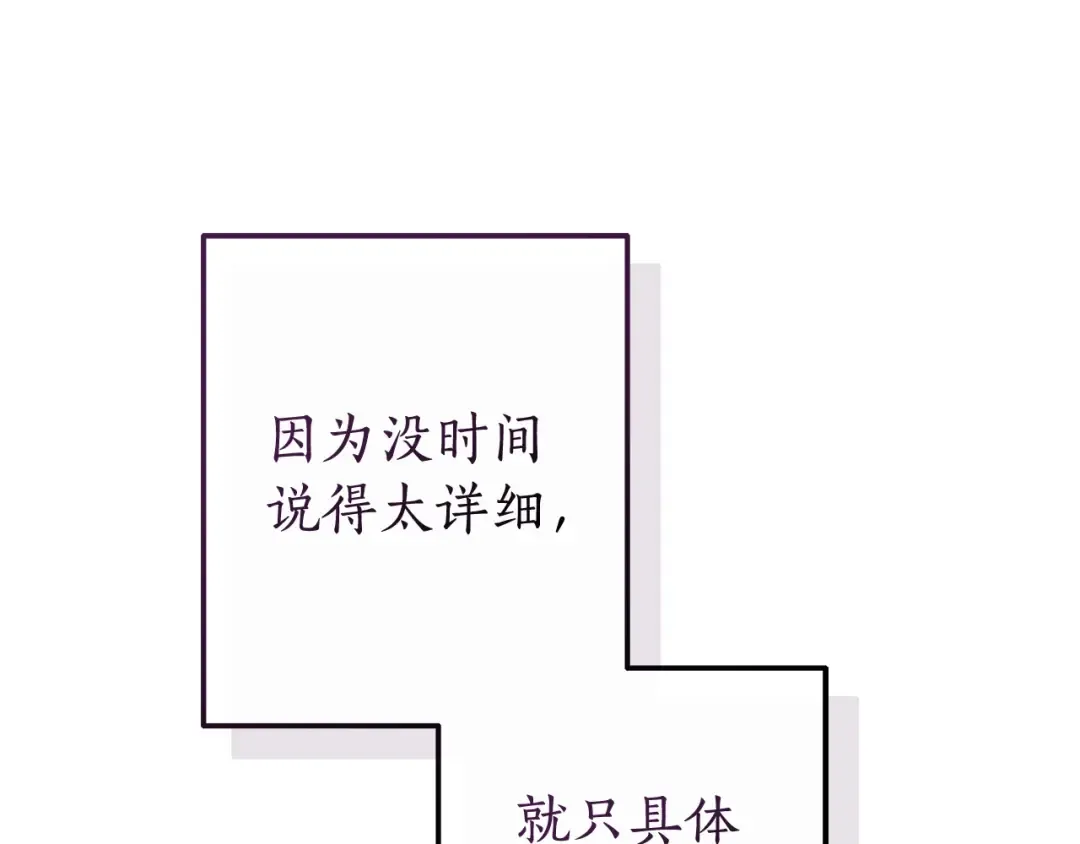 第111话 弄他！ 第145页