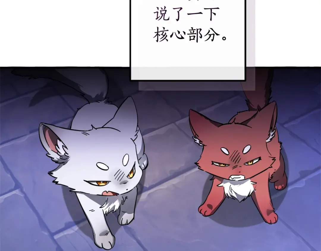 第111话 弄他！ 第146页