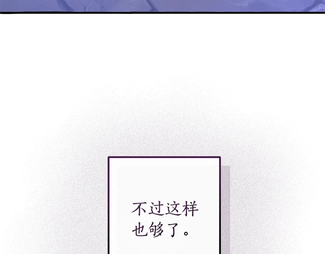 第111话 弄他！ 第147页