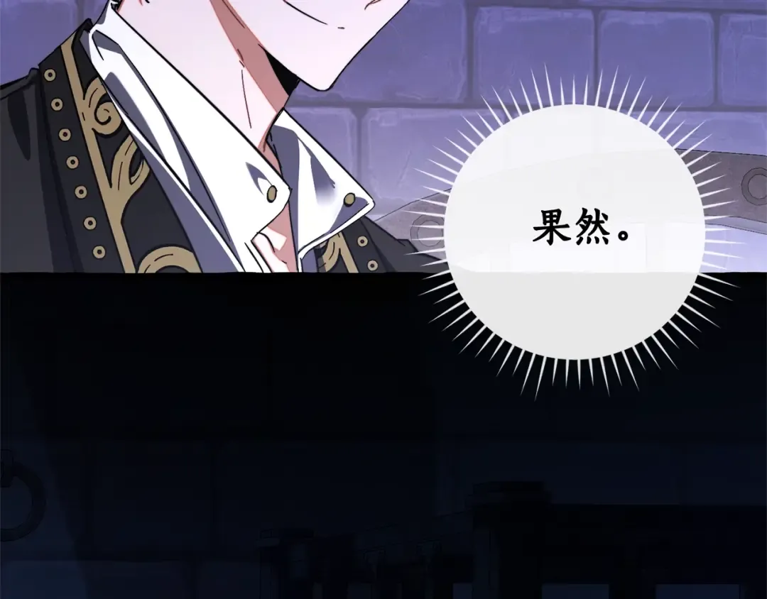 第111话 弄他！ 第149页