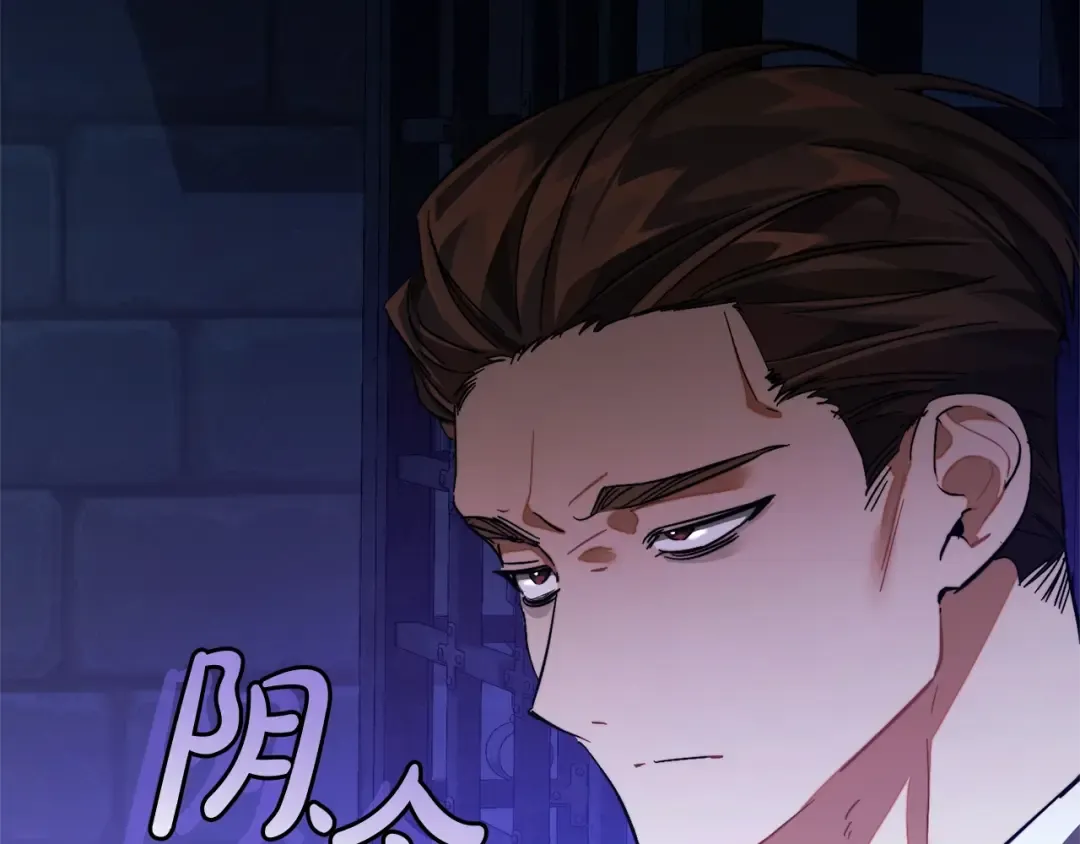 第111话 弄他！ 第150页