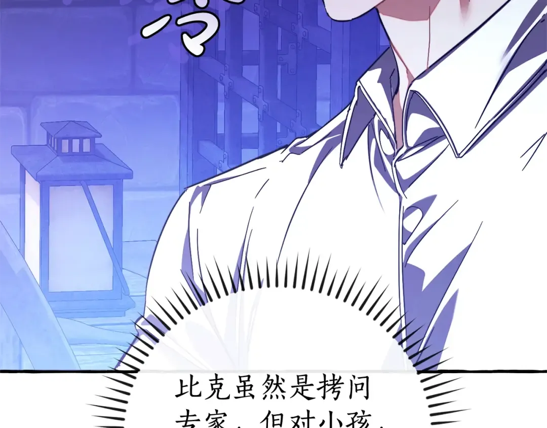 第111话 弄他！ 第151页
