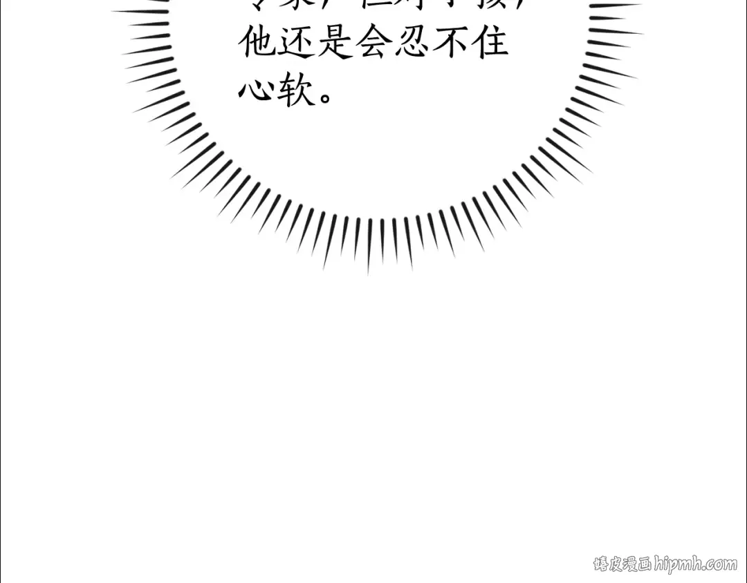 第111话 弄他！ 第152页
