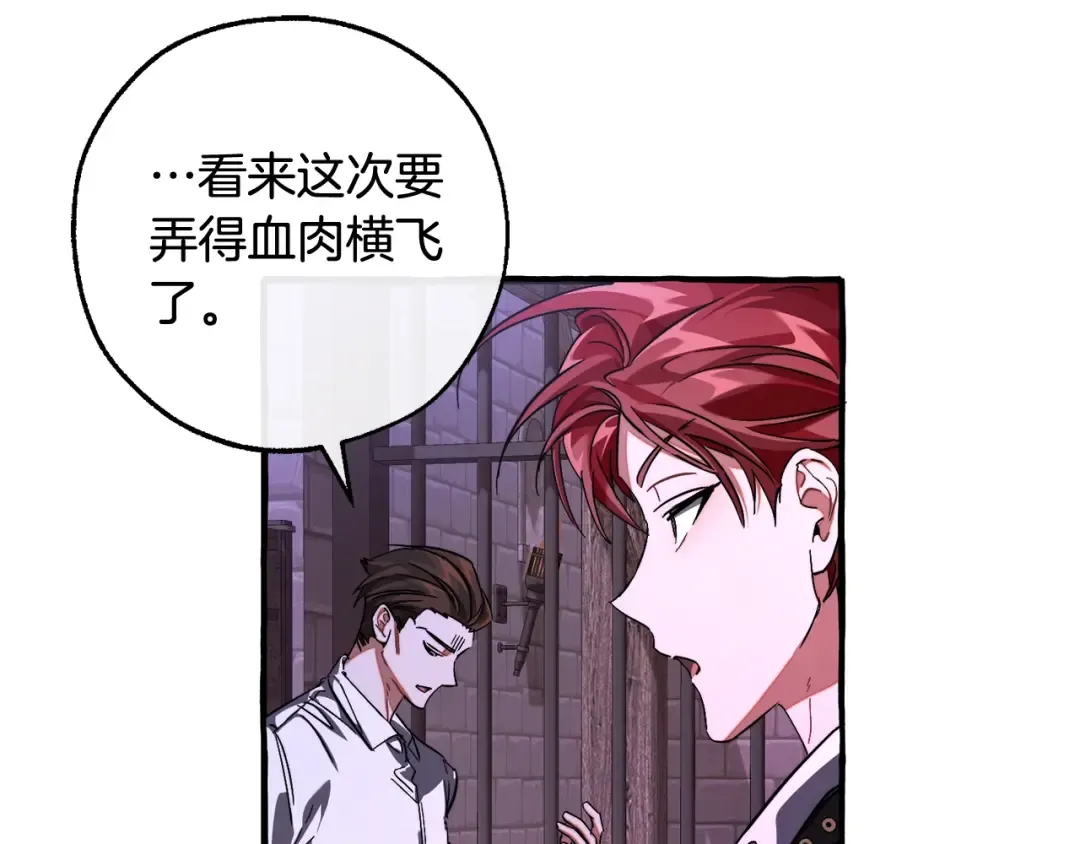 第111话 弄他！ 第153页