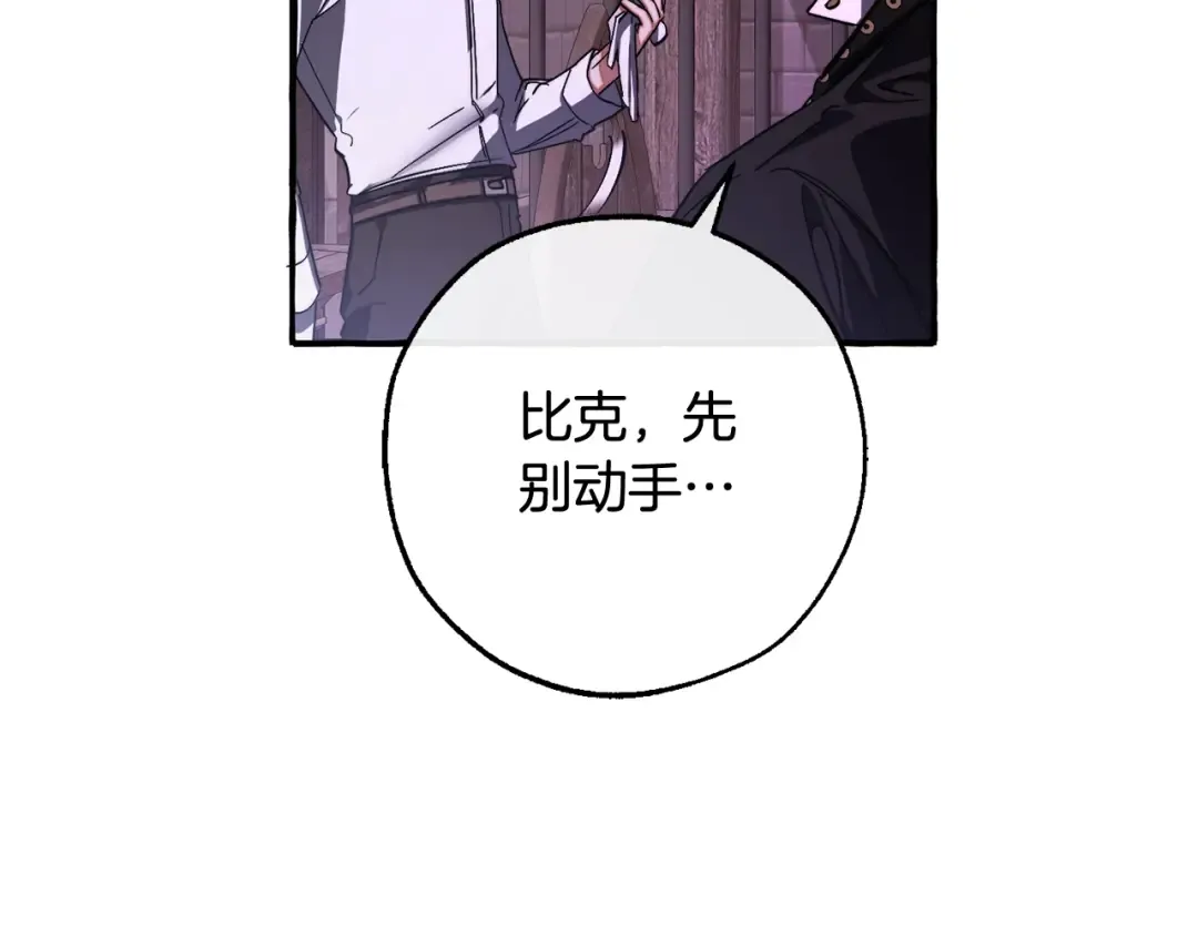 第111话 弄他！ 第154页