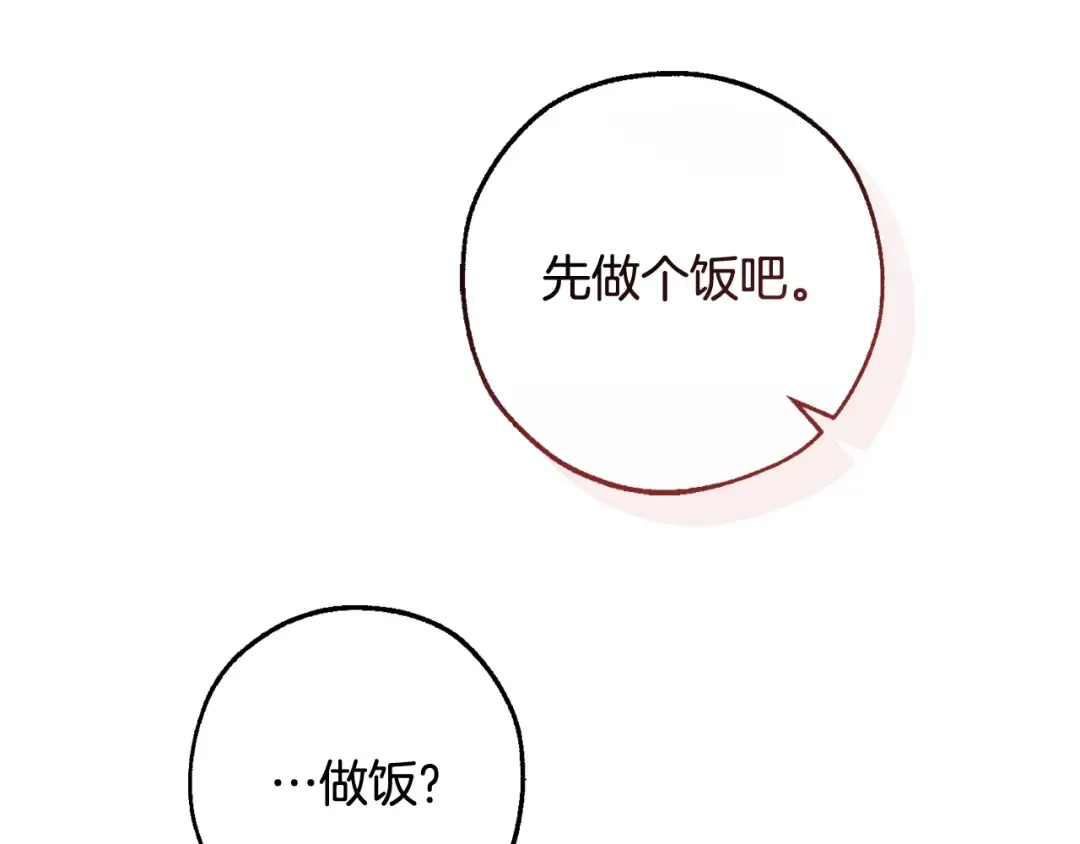 第111话 弄他！ 第155页