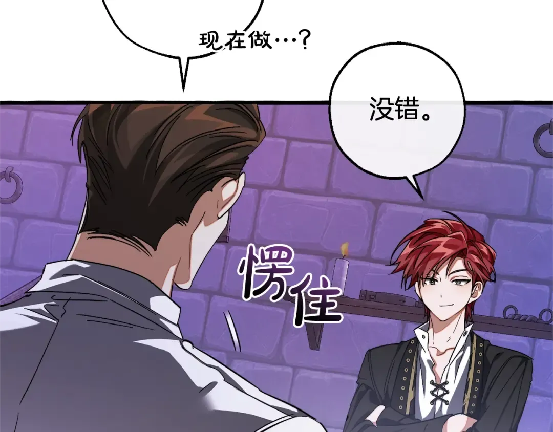 第111话 弄他！ 第156页