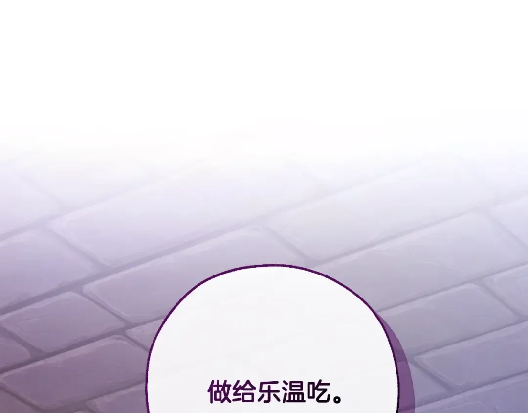 第111话 弄他！ 第158页